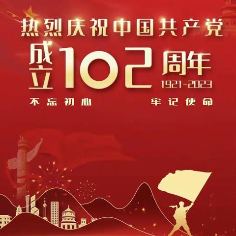 绕二中学“寻迹红色瑶里，汲取奋进力量” 主题党日活动