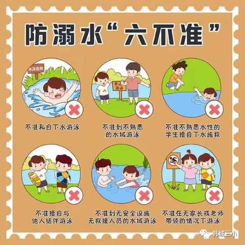 【韩城宋小•一封信】韩城镇宋禾麻庄小学假期安全教育——致家长一封信