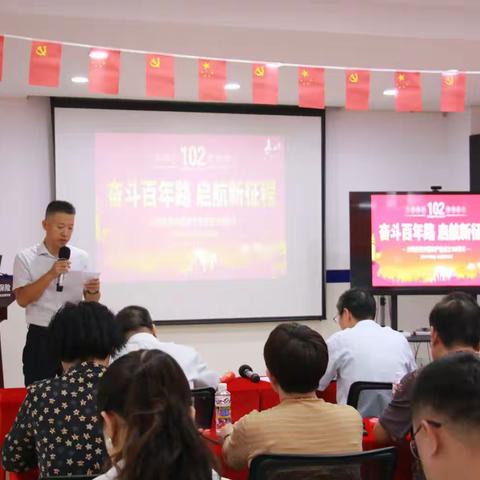 “奋斗百年路 启航新征程”——中国大地保险海南分公司庆祝建党102周年系列主题党日活动