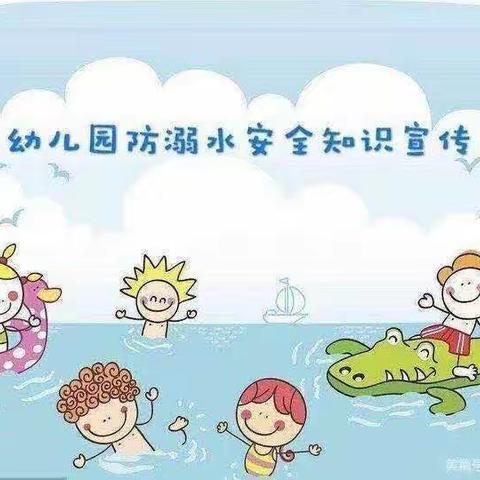 陡沟童趣幼儿园“暑假防溺水，家访进行时”