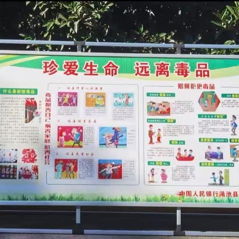 人行渑池县支行开展国际禁毒日宣传活动