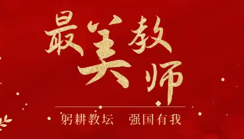 最美教师，向光而行——朱海燕名师、名班主任工作室组织收看2023“安阳最美教师”先进事迹