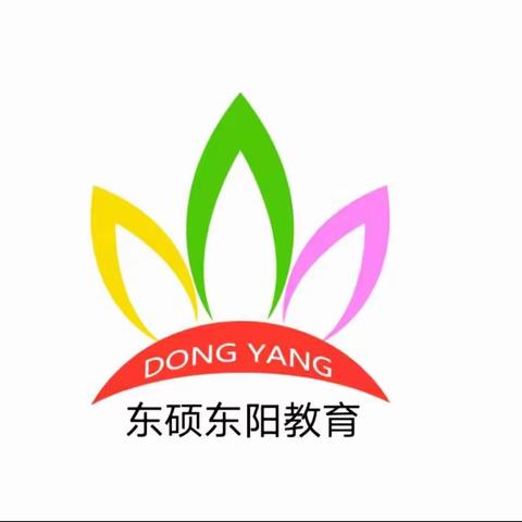 【东硕东阳艺术培训中心🏫】暑假集训营开班啦🥳