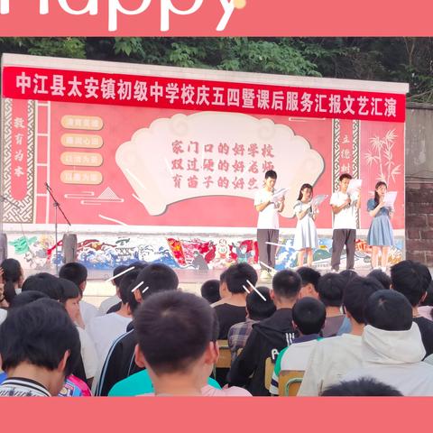 昂扬青年之志·齐奏五四华章——九支中学纪念五四运动暨校园文化艺术节活动