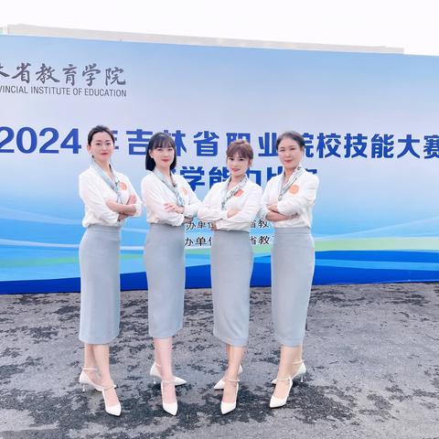 九台职教中心，全国职业院校技能大赛教学能力比赛（中职）备赛战报--系列二