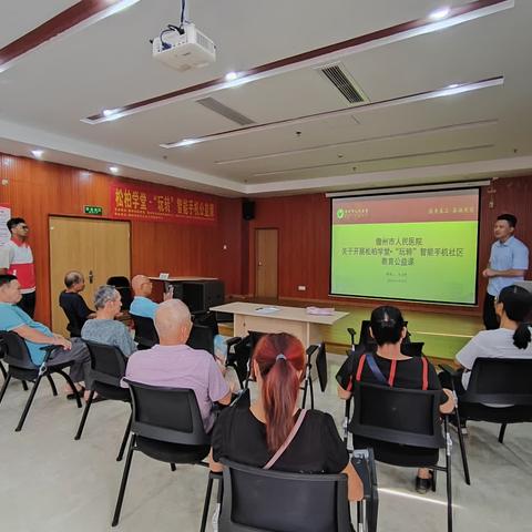 医务社工科开展松柏学堂▪“玩转”智能手机社区教育公益课活动