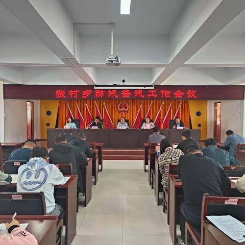 “汛”速行动，张村乡多措并举抓好防汛备汛工作