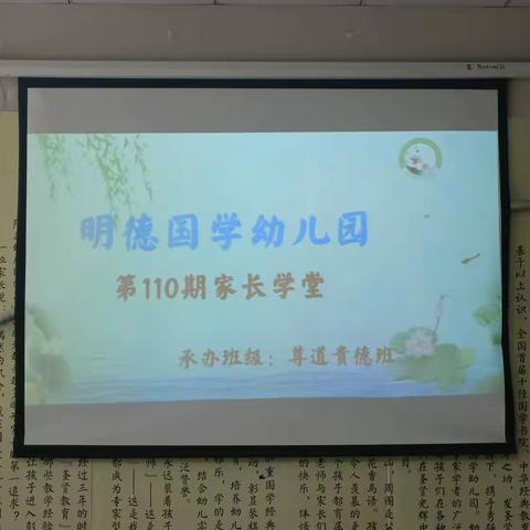 第110期家长学堂---什么样的父母才能不辜负孩子