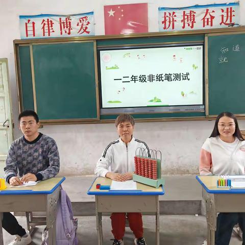 “趣味无纸笔、无墨亦飘香”—元龙镇码头小学无纸笔测试