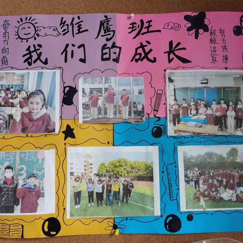 属于你的我的独家记忆——五（4）班