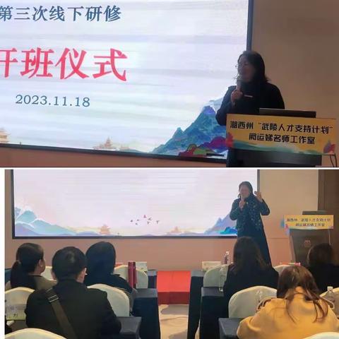 在文学里发现美，在思辨中会表达——记阙运娣名师工作室2023年第三次线下活动