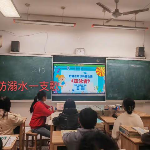 快乐学习，安全先行——草市中学学期安全教育活动总结