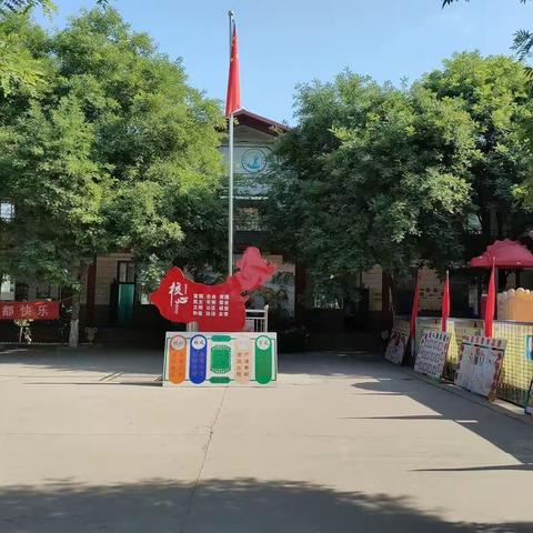 缤纷夏日 “暑”你精彩——集义学区中辽西小学2023年暑期综合实践活动