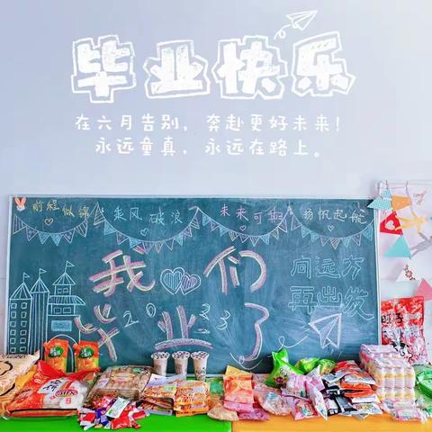 北庙小学附属幼儿园