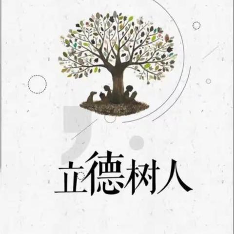 【全环境立德树人】老赵庄镇沈庄小学名师宣讲活动