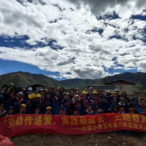 “劳动传递爱，实践助成长”红旗小学五年级劳动实践活动