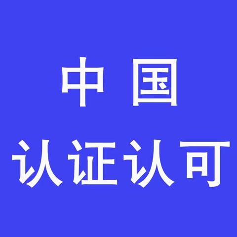 消毒产品卫生许可代理公司