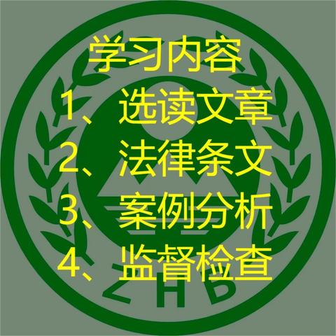 平顶山市生态环境局鲁山分局 “学纪法、讲规矩、比担当” 主题活动学习宣传专栏