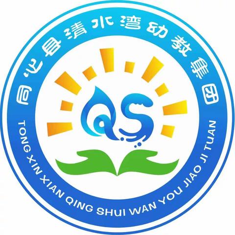 “永葆初心，砥砺前行”同心县清水湾幼儿园2022—2023学年第二学期期末总结暨安全工作部署会议