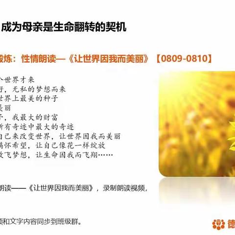 性情朗读+共感大书《大学》20230809