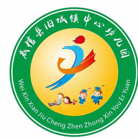 2023年秋季学期——旧城镇中心幼儿园报名通知👐👐