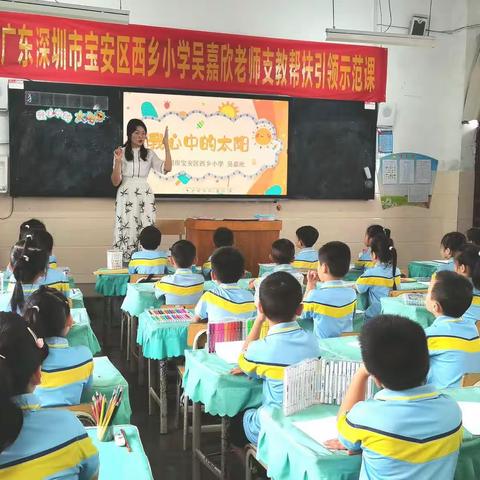 深圳市宝安区西乡小学吴嘉欣老师到大化瑶族自治县第二小学进行支教帮扶引领示范课和教学教研经验交流