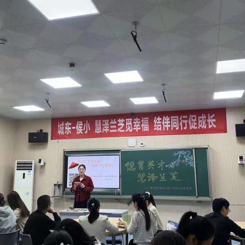 分享“心”思路 “慧”做班主任———徐州市侯集实验小学、徐州市城东实验小学班主任经验交流校际联盟活动