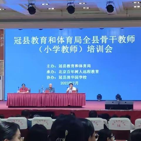 全县骨干教师培训会心得体会