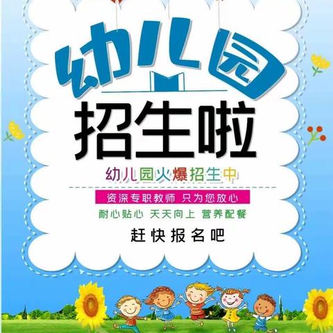 田东县义圩镇中心幼儿园2023年秋季学期招生简章