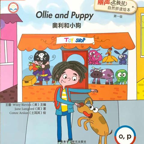 Ollie and Puppy——椰博小学第二届“英语朗读者”一二年级可选绘本