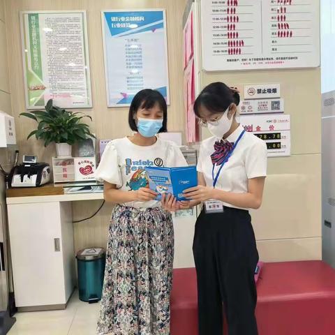 工行容桂桂安支行开展反洗钱宣传活动