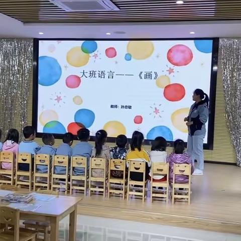 幼小衔接•我们在行动——同课异构展风采，科学衔接促成长