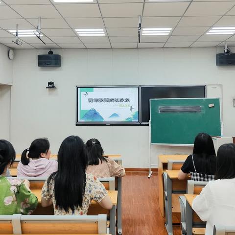 “孟夏之日，繁茂生长”——东阿县实验小学西校区青年教师成长沙龙活动