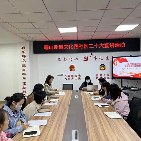 【学习二十大·社区青年说】骊山街道文化路社区开展党的二十大精神宣讲活动（第五期）