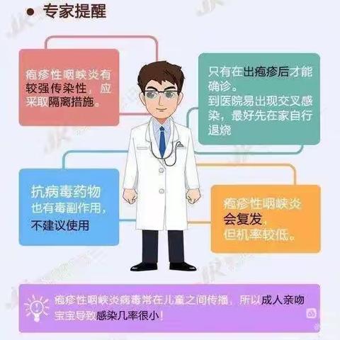 大风车幼儿园——秋季传染病预防措施