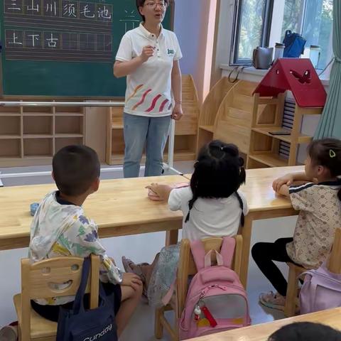 科教幼书写汇报课