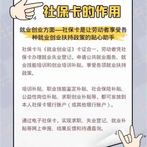 🌻🌻南郊联社携手包头市铁道职业技术学院    办理“社保卡”，为美好人生旅程保驾护航🌻🌻