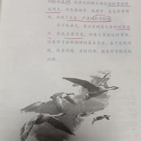 物候地质生态，蕴含科学道理