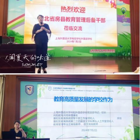 心之所向素履以往 学思践悟砥砺前行