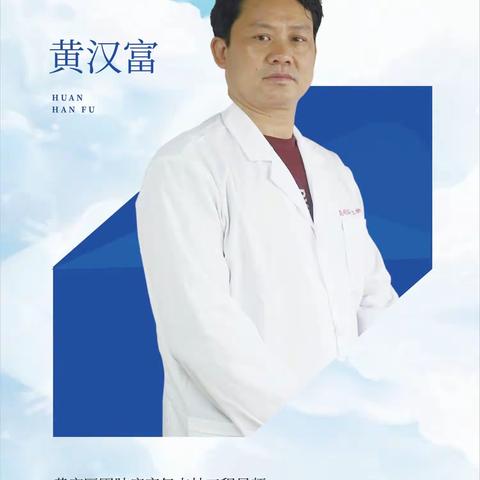 黄家医圈邢 伟的美篇