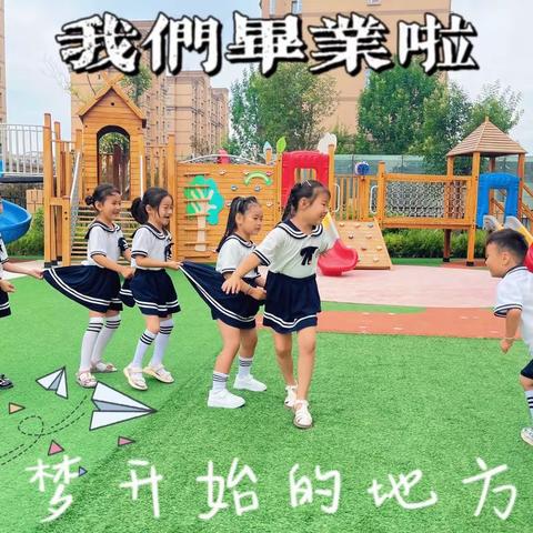 ❤️时光不语，静待花开 ——单县舜师路幼儿园大七班活动纪实