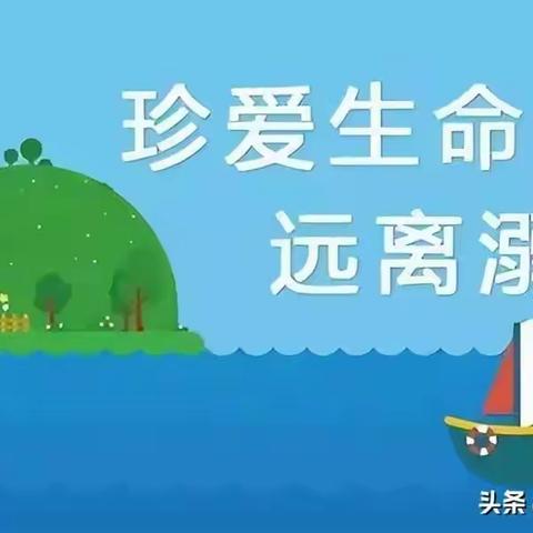 薛南小学2023暑假安全告知书