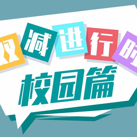 “这样考试我喜欢”——建平县昌隆小学二年级数学期末阳光乐考