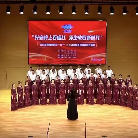 突泉县教师合唱团——“泉之韵名师工作坊”参演全盟师生合唱节排练纪实