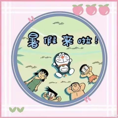 缤纷暑假，快乐成长——三亚市实验小学