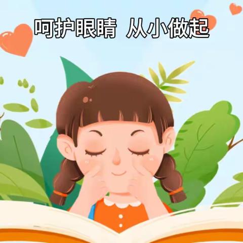 【荔枝学区开心幼儿园】美丽“视”界、用心呵护——视力检测