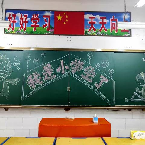 西平实验小学一（4）班