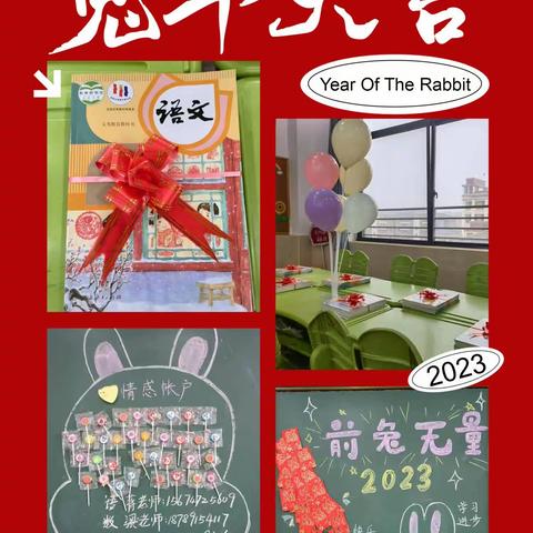 心存希冀，勇敢追梦——雁栖湖成龙成章学校中西融合46班