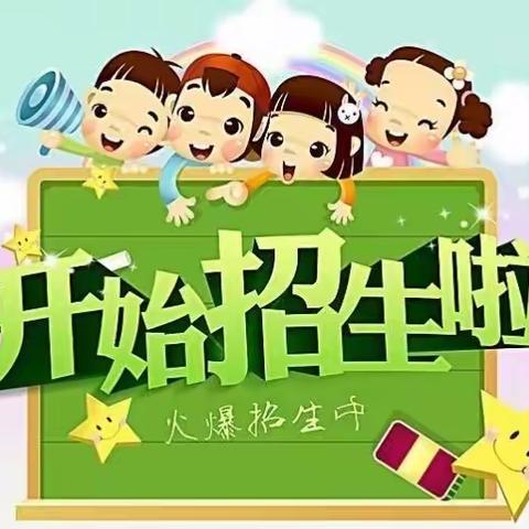 王府学校中心幼儿园秋招生火热进行中