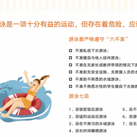 快乐放暑假  安全不放假  ——蔡村小学暑期安全教育部署会